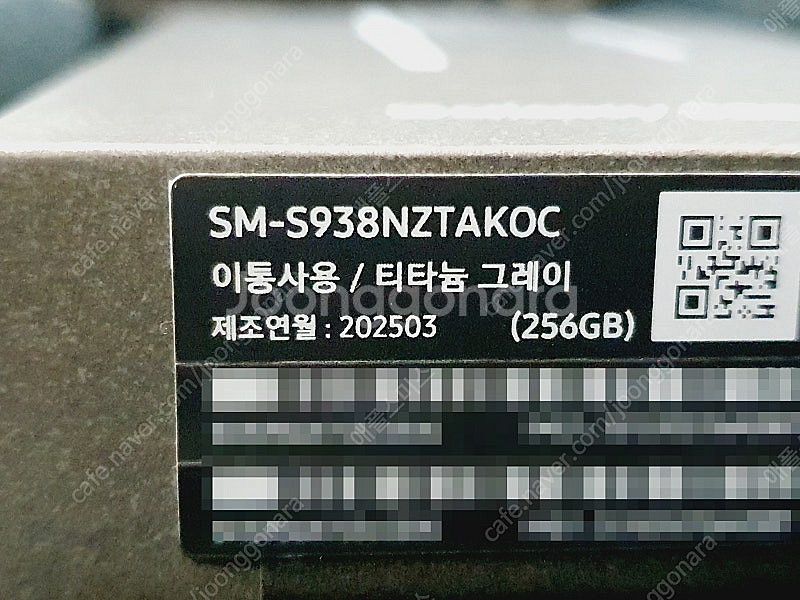 유심기변 갤럭시S25울트라 256기가 티타늄 그레이 판...--1