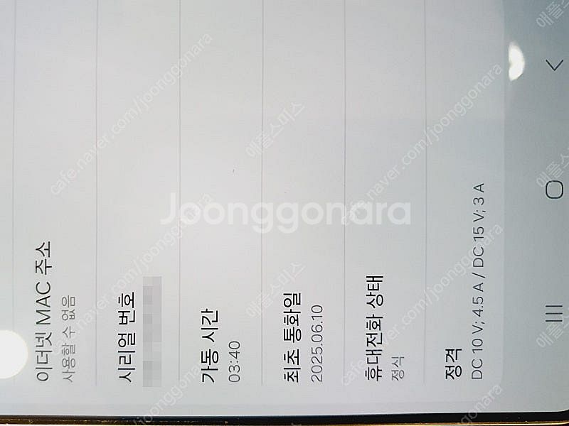 유심기변 갤럭시S25울트라 256기가 티타늄 그레이 판...--9