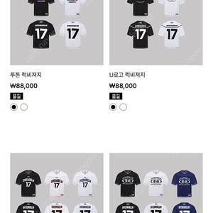 압도 럭비 져지 L 삽니다