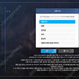 스텔라 블레이드 니케 홍련 코드