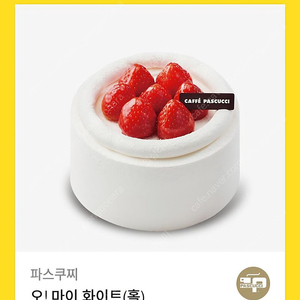 파스쿠찌 오마이 홀케이크 34000원치 기프티콘 쿠폰