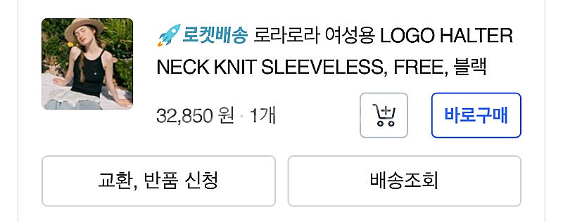 로라로라 홀터넥 니트--3