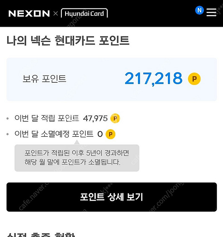 넥슨캐시 21만원(94%판매)--0