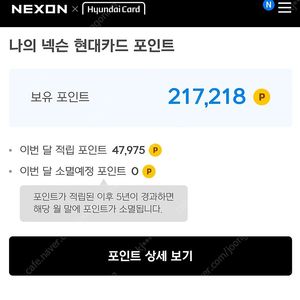 넥슨캐시 21만원(94%판매)