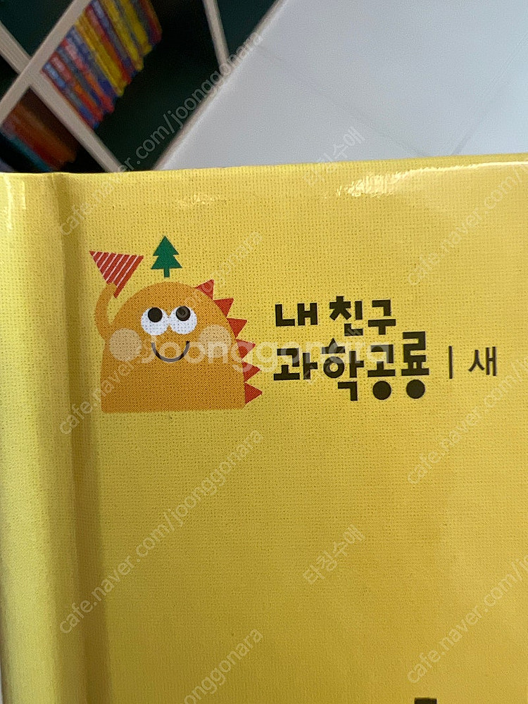 과학공룡 증간본 구해요~~--0