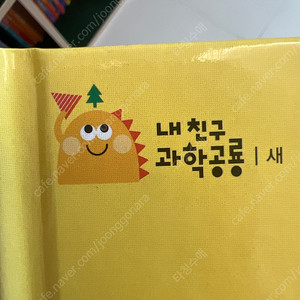 과학공룡 증간본 구해요~~