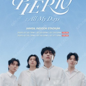 [ 데이식스 서울콘서트 7월25일(금) F2,11,15,32구역 ]