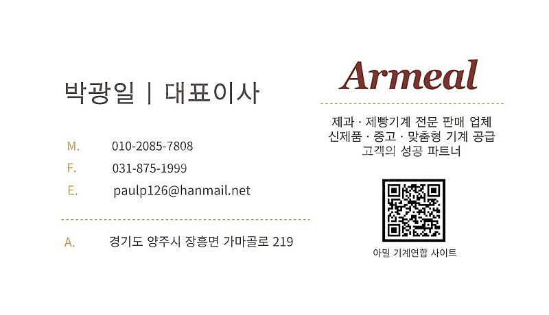 이탈리아 스파이럴 믹서기 (한포용)--3
