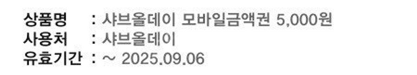 샤브올데이 5천원권--0