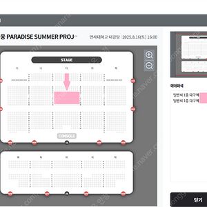 황영웅 팬미팅 웅이의세포들 토요일 공연 다구역 센터구역 2연석 명당석 양도