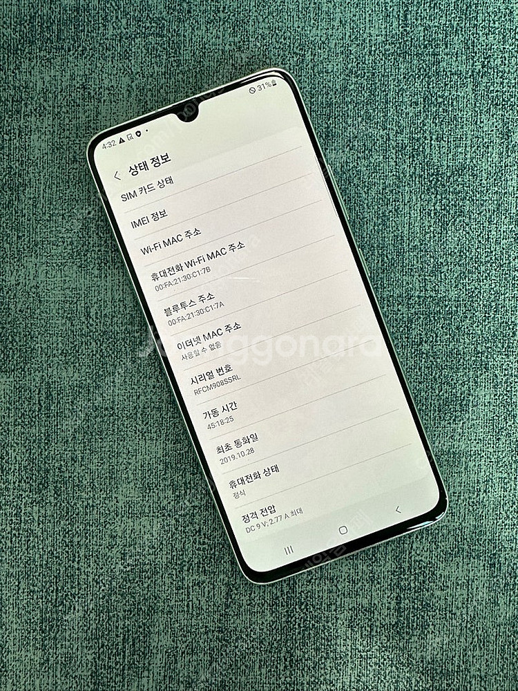갤럭시A90 128용량 화이트색상 미세한 잔상 상태좋은...--2