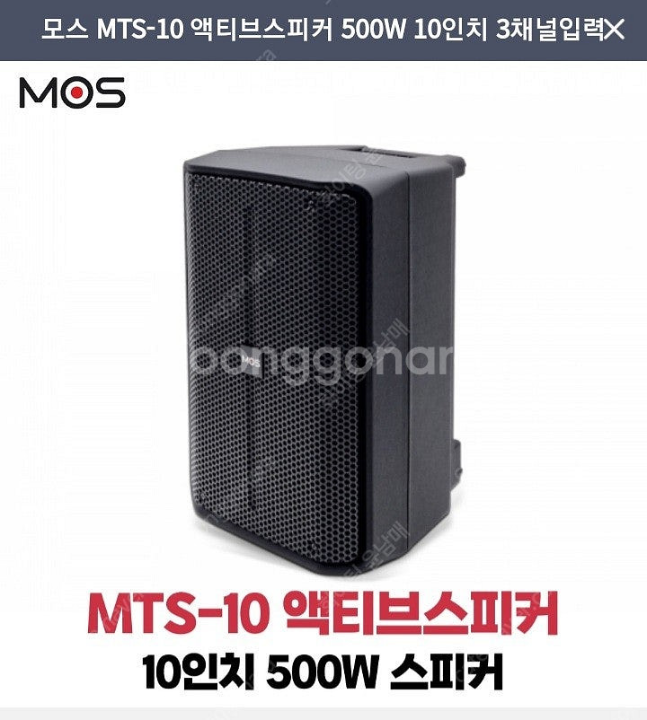 (판매)최고급 10인치액티브스피커 500W 고급형 판매--2