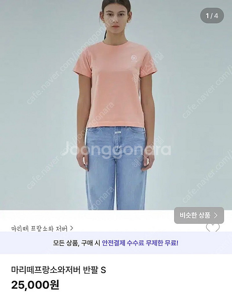 마리떼프랑소와저버 반팔 S--0