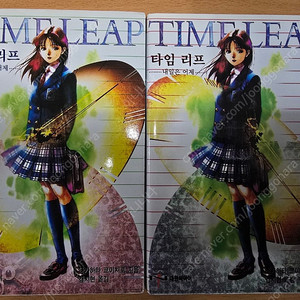 타카하타 쿄이치로 타임리프 1,2권 판매합니다.