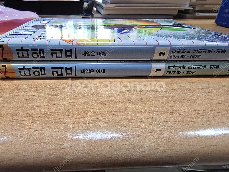 타카하타 쿄이치로 타임리프 1,2권 판매합니다.--1