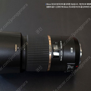 (새제품)탐론 SP 90mm F/2.8 Di MACRO 1:1 VC USD 니콘