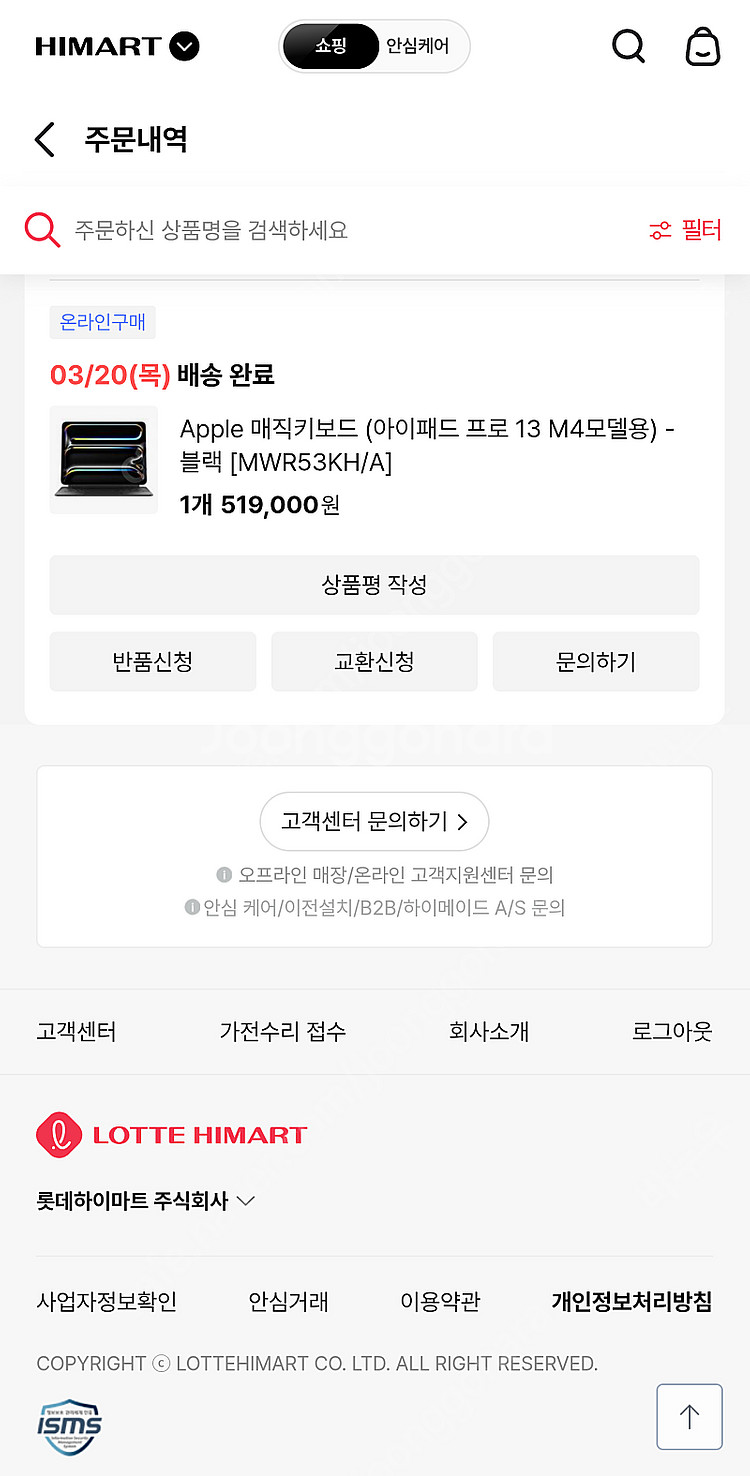 풀박스 S급 아이패드프로 13 M4 매직키보드 블랙 팝...--5