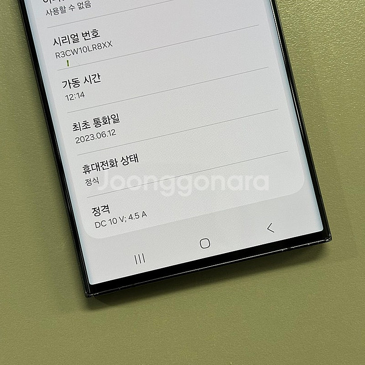 (대용량)갤럭시S23울트라 블랙색상 512용량 23년6...--5