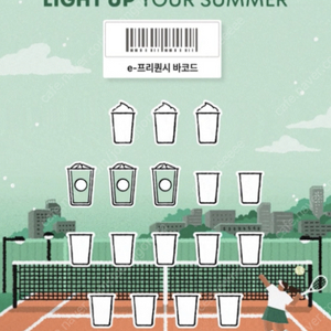 스타벅스 프리퀀시 일반 3장 1,500원