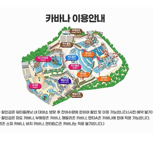횡성 웰리힐리파크 워터플래닛 /카바나할인권/고카트/루지/레이싱카트/곤돌라 객실 10만