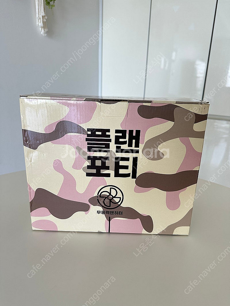 상태최상) 플랜포티 무동력 팬히터 더블--4