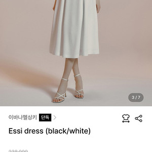 이바나헬싱키 Essi dress