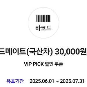 스피드메이트 엔진오일 교환권