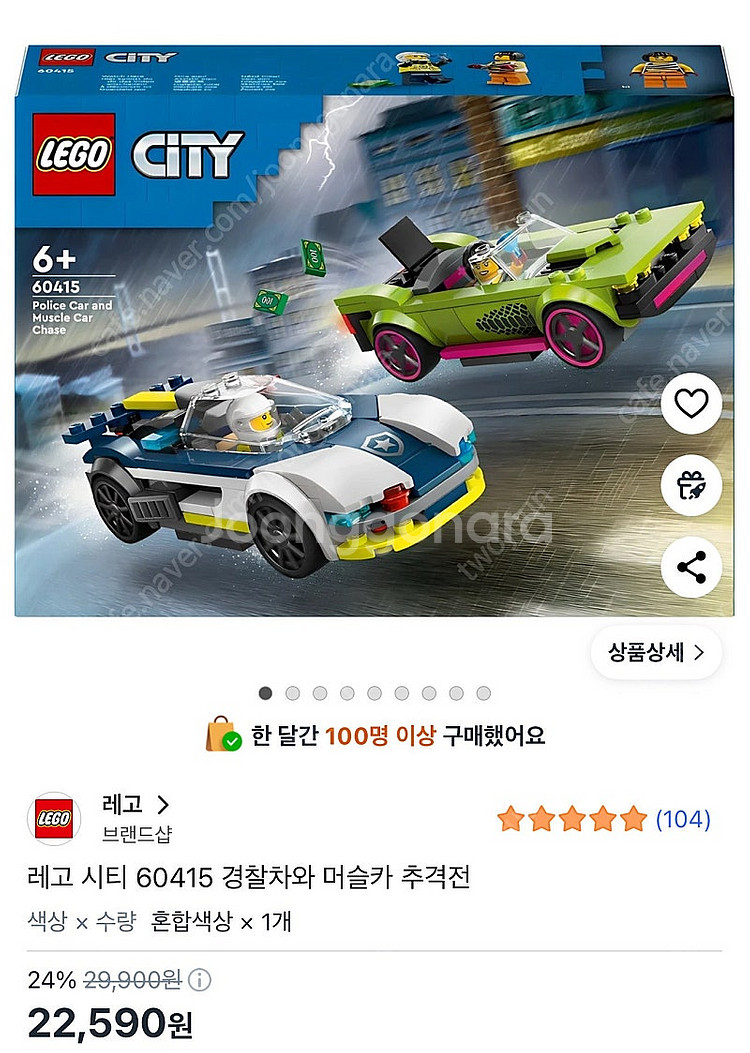(새상품) 레고 시티 60415 경찰차와 머슬카 추격전--3