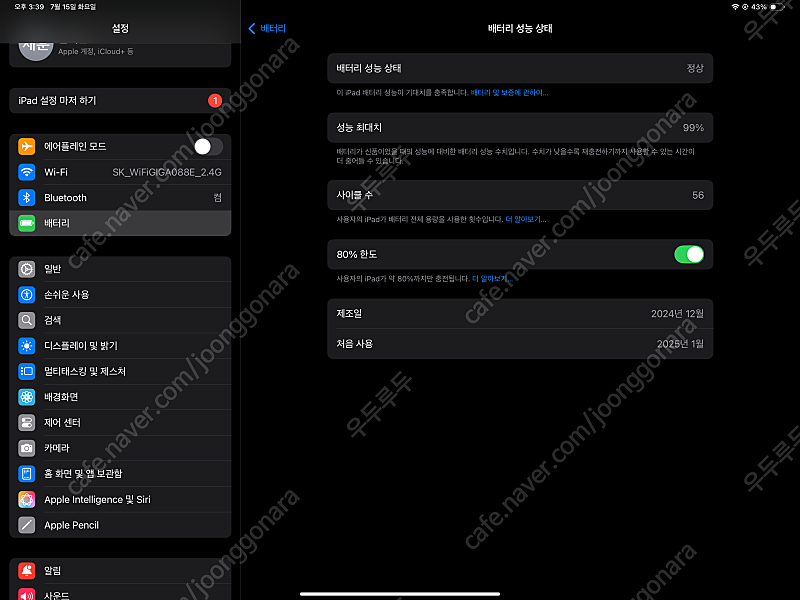 아이패드프로 m4 13인치 256 wifi 팬슬 프로 esr 케이스 이미지
