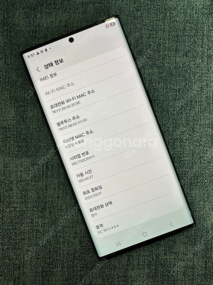갤럭시S22울트라 512용량 블루색상 단말자급제 전용 ...--2