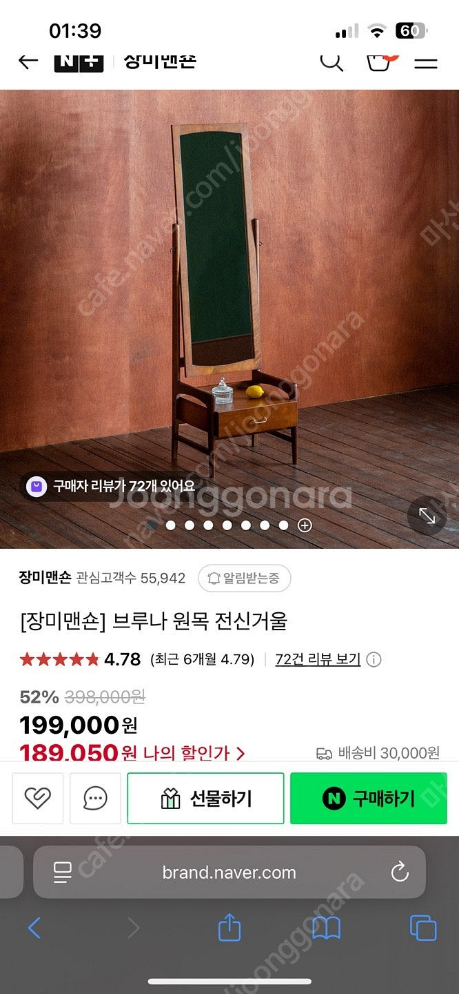 장미맨숀 브루나 원목 전신거울--0