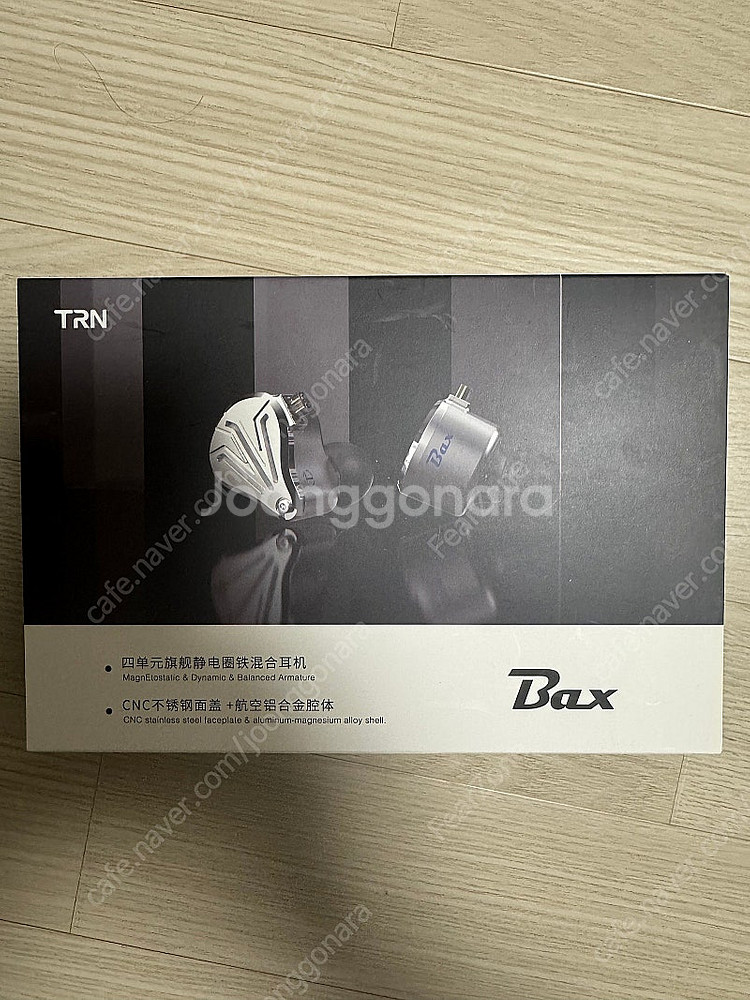 TRN BAX 팝니다.--0