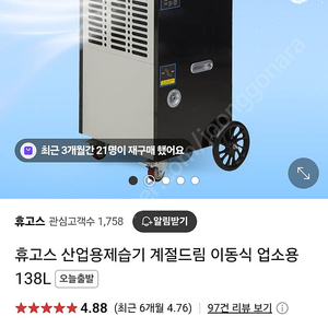 휴고스 산업용 제습기 138L 새제품급