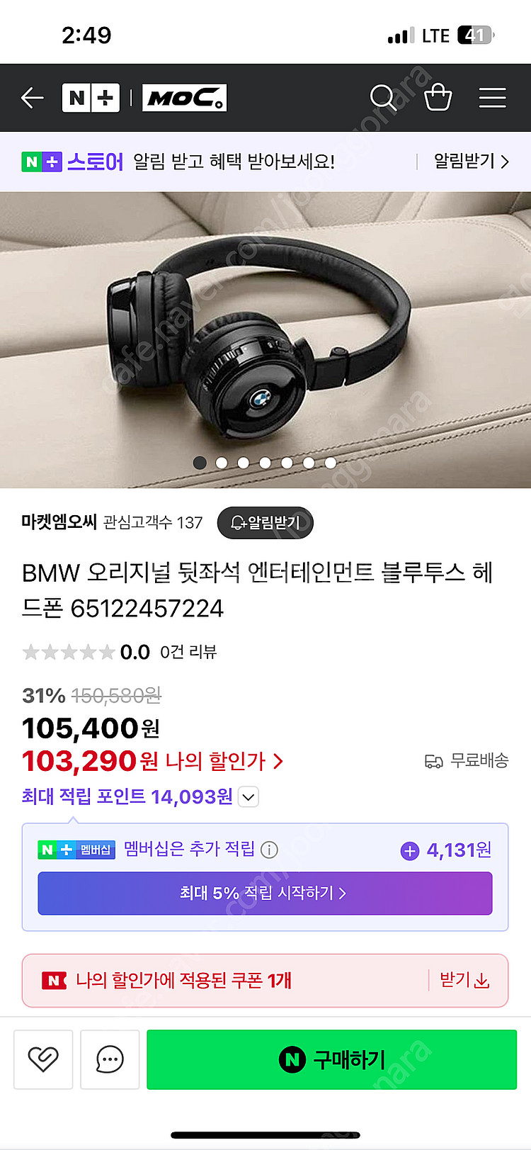 BMW 블루투스 헤드폰 2개--2