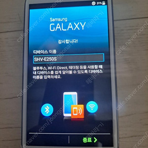 갤럭시 노트2