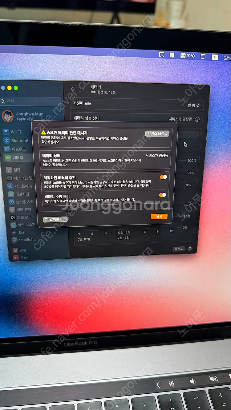 맥북프로 2018 15인치 스그 터치바 (메모리: 32...--2