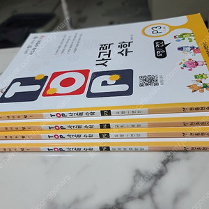 TOP사고력수학(천종현수학연구소)