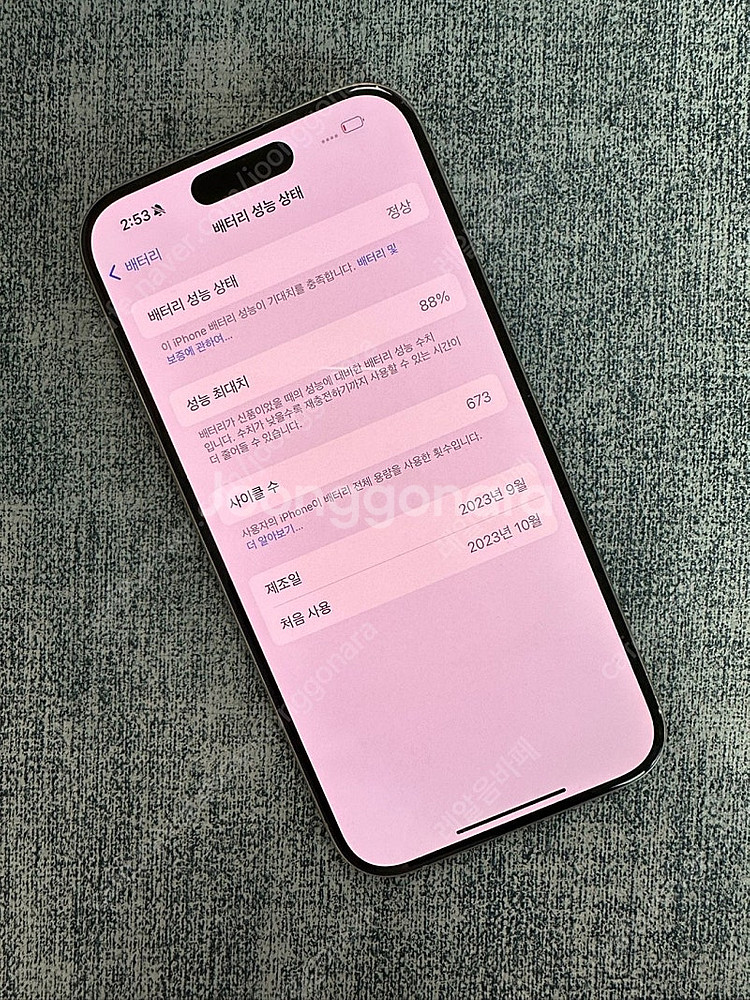 아이폰15프로 128용량 네추럴티타늄색상 배터리88% ...--2
