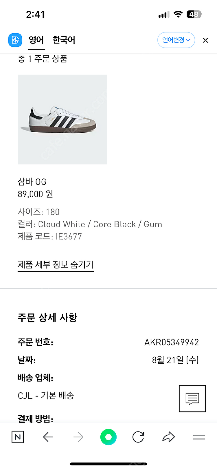 키즈 아디다스 삼바 OG--6