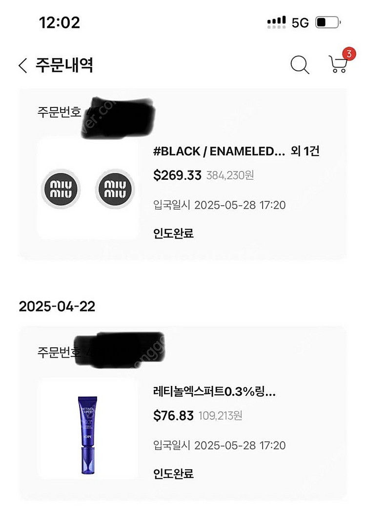 미우미우 에나멜 메탈 귀걸이 화이트/블랙 면세점구입--1