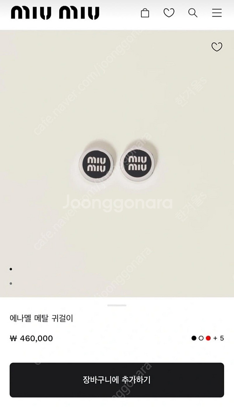 미우미우 에나멜 메탈 귀걸이 화이트/블랙 면세점구입--0