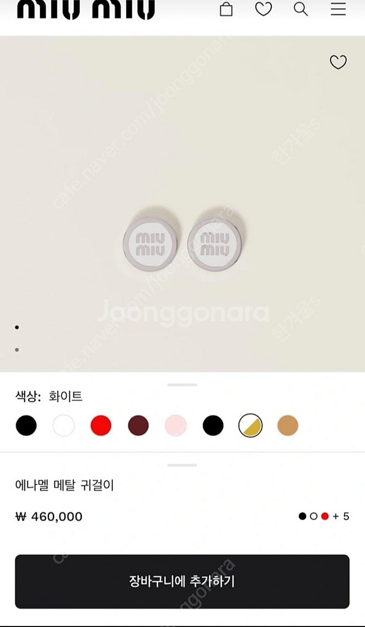 미우미우 에나멜 메탈 귀걸이 화이트/블랙 면세점구입--2