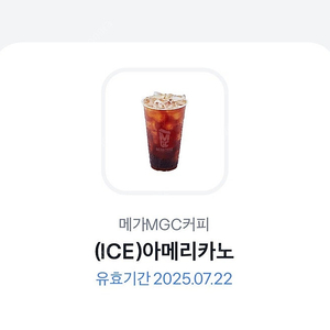 메가커피 아이스 아메리카노 1,600원