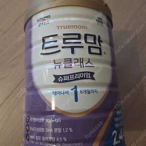 트루맘 뉴클래스 1단계(택배비포함)