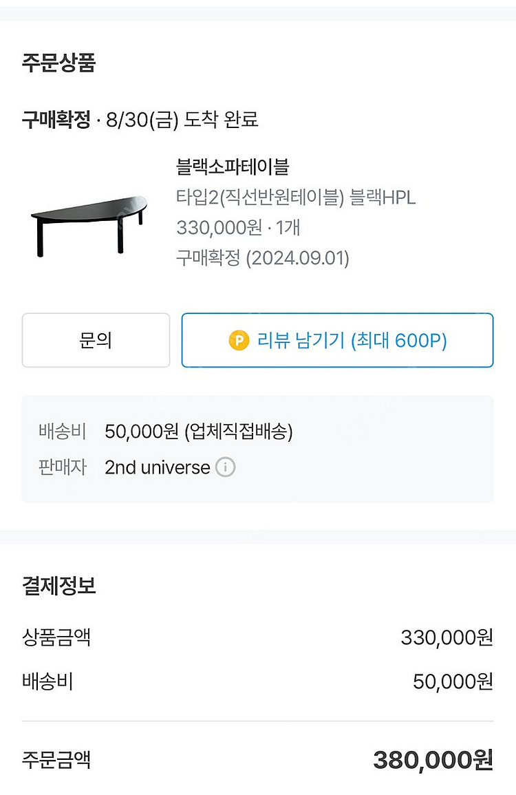 2uc 블랙소파테이블--4