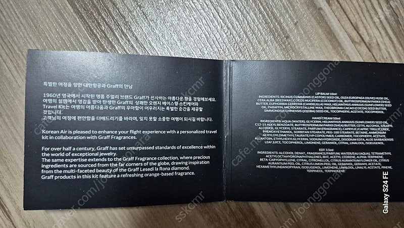 대한항공 비즈니스 파우치 이미지