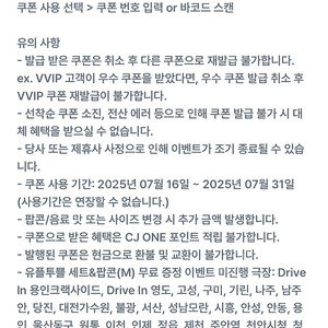 CGV 팝콘 M사이즈 2장 일괄