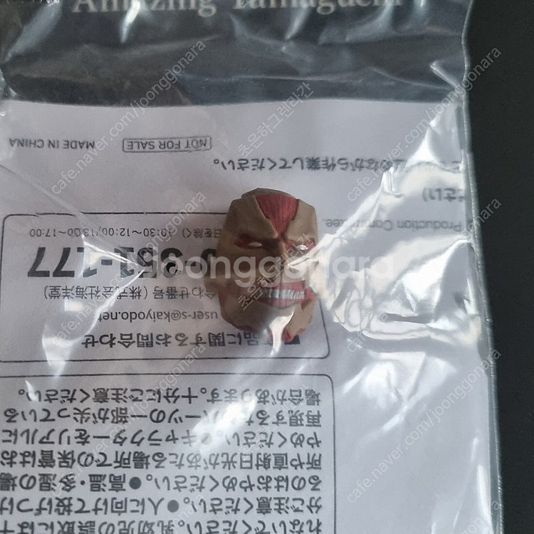 [특전판] 리볼텍 어메이징 야마구치 갑옷거인 미개봉 새...--1