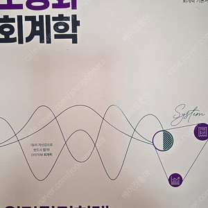 2026 오정화 회계학 원가관리회계