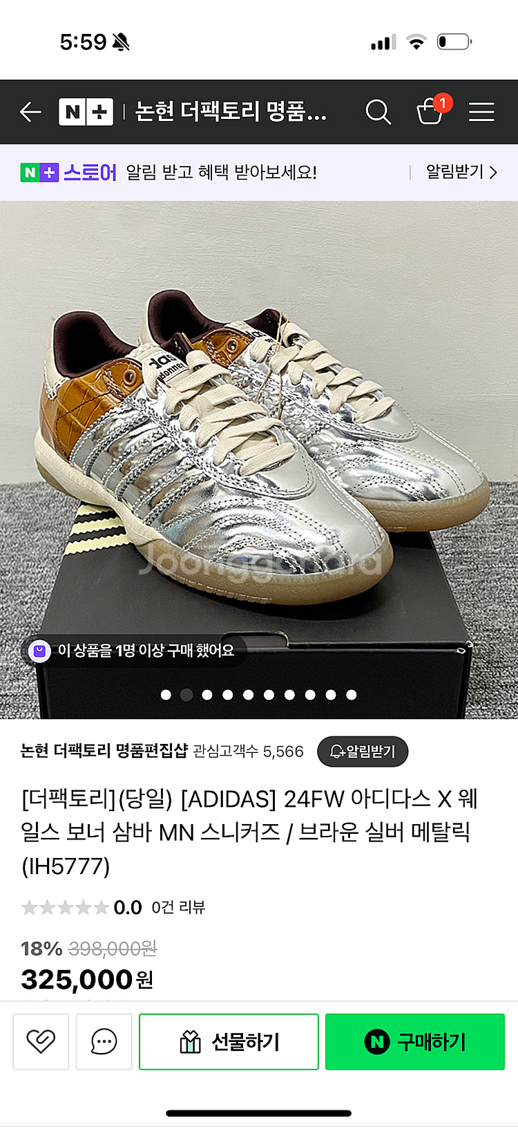 아디다스 x 웨일스 보너 삼바 MN 브라운 실버 메탈릭--0